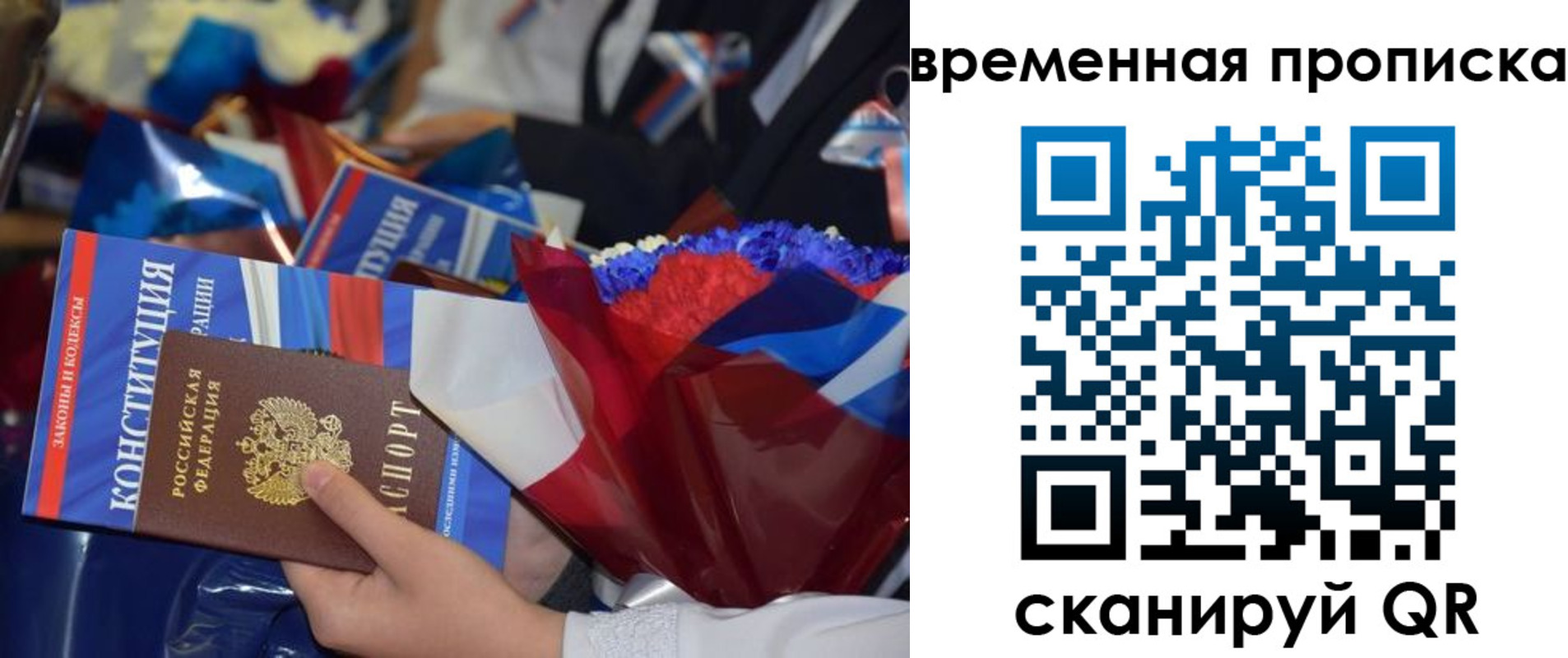 прописка гарантия в Красноперекопске