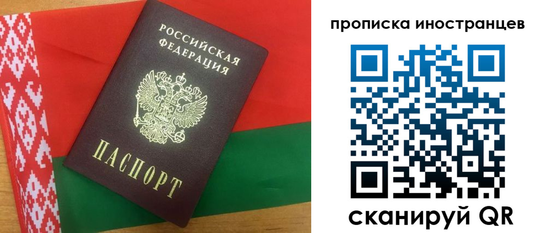 прописка штамп в Красноперекопске
