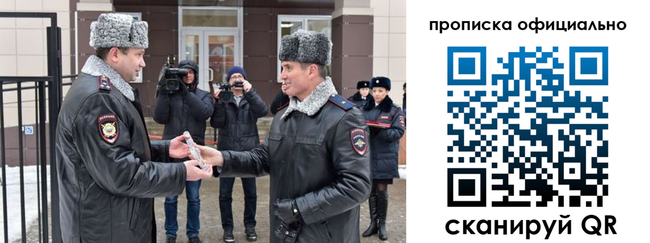 прописка для школы в Красноперекопске